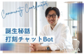 打刻漏れ18%減！不動産会社バレッグス、自社開発『打