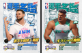 NBA公式認定ストリートバスケゲーム『NBAダンクシティ