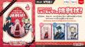 あむちゃんたちと、ココロときめく楽しい時間を一緒に あむちゃんたちと、ココロときめく楽しい時間を一緒に
