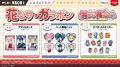 あむちゃんたちと、ココロときめく楽しい時間を一緒に あむちゃんたちと、ココロときめく楽しい時間を一緒に