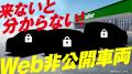 【新店】中古車のガリバー、福岡市西区に「福重店」を 【新店】中古車のガリバー、福岡市西区に「福重店」を
