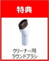 日ごろのご愛顧に感謝の気持ちを込めて！数量限定・ネ