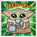 『スター・ウォーズ』デザインのビックリマン！約10年