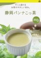 静岡茶 × 福祉就労 × 地域の“できる”が交差する、新し
