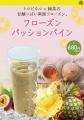 静岡茶 × 福祉就労 × 地域の“できる”が交差する、新し