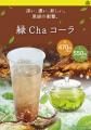 静岡茶 × 福祉就労 × 地域の“できる”が交差する、新し