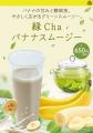 静岡茶 × 福祉就労 × 地域の“できる”が交差する、新し