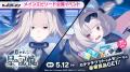 マブラヴ最新作『マブラヴ ガールズガーデン』新SSR「 マブラヴ最新作『マブラヴ ガールズガーデン』新SSR「