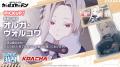 マブラヴ最新作『マブラヴ ガールズガーデン』新SSR「 マブラヴ最新作『マブラヴ ガールズガーデン』新SSR「