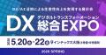 Helpfeel、「DX 総合EXPO 2026 春 大阪」に出展