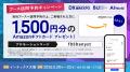 Helpfeel、「DX 総合EXPO 2026 春 大阪」に出展