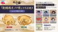 薬売り、神儀をモチーフに鉄板から制作する「コラボ焼