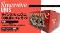 NEXST、VR LIVE「Xmersive:UNIS」スマートフォン版を5