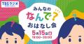 「なんでみんなと同じがいいの?」子どもの疑問から真 「なんでみんなと同じがいいの?」子どもの疑問から真