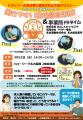 【就職相談会も同日開催】ハローワーク名古屋南でドラ