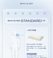 眠りはもっと自分ごとに。一人ひとりに、最高の「睡眠