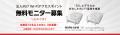 【3社無料募集】DXの盲点“Wi-Fiの途切れ”を解消。社内