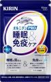 キリンサプリメントシリーズ１～３月の販売金額が前年