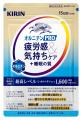 キリンサプリメントシリーズ１～３月の販売金額が前年