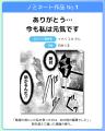 累計会員数約150万人のナース専科が看護の日に「ナー