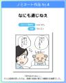 累計会員数約150万人のナース専科が看護の日に「ナー