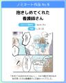 累計会員数約150万人のナース専科が看護の日に「ナー