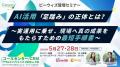 ビーウィズ、「コールセンター/CRM デモ&コンファレン
