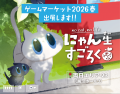 「かわいいのに、泣ける」と話題の『にゃん生すごろく