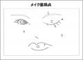 花王ビューティリサーチ＆クリエーションセンターが日