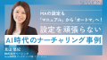 ベーシック、5月27日（水）10時00分より株式会社Spir