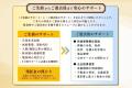 みつ葉グループ×三好不動産グループ、「第二の家族」