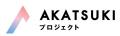 新潟発の未踏的IT人材育成プログラム「ETSUZAN」、AKA