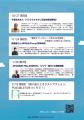 多様な実践者と学ぶインクルージョンの学び場「ポッシ