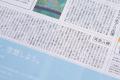 パナソニック、「未来空想新聞2043門真市版」を“こど