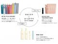 “新”髪質ケア*ストレートメニューアイテム、デビュー