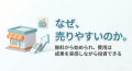LINE公式アカウント対応CRM「QQURU（ククル）」取次ぎ