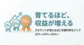 LINE公式アカウント対応CRM「QQURU（ククル）」取次ぎ