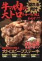 食肉加工工場の運営会社が仕掛ける「肉のエサカ イオ