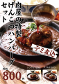 食肉加工工場の運営会社が仕掛ける「肉のエサカ イオ