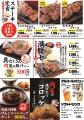 食肉加工工場の運営会社が仕掛ける「肉のエサカ イオ