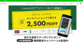 【掲載料・手数料0円】美容クリニック向け新集客サー