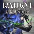 『ペルソナ３ リロード』が50%OFF！「5月PICK UPセー