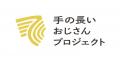 【新プログラム】社会的養護の中高生に「未来を描く力