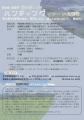【長野県東御市】「第2回 東御市空き家&土地ハンティ 【長野県東御市】「第2回 東御市空き家&土地ハンティ