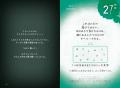 SCRAPの【謎解き×ホラー】読み物シリーズ、第2弾登場
