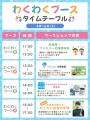 子どもの「好き」が、未来をひらく。親子で楽しむ体験