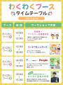 子どもの「好き」が、未来をひらく。親子で楽しむ体験