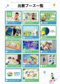 子どもの「好き」が、未来をひらく。親子で楽しむ体験