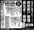 「座りっぱなし」が心筋梗塞を招く？　腹囲の増加で認