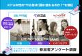 ミドル女性の“やる気は行動に変わるのか？”を検証プロ